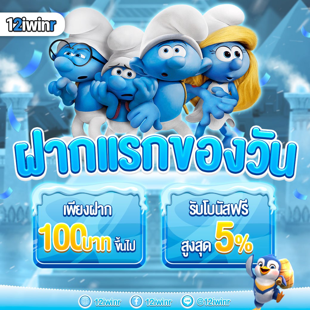 wowslot777 แทงสล็อต เครดิตฟรี โบนัสแตกง่าย ลุ้นรับรางวัลสุดพิเศษ