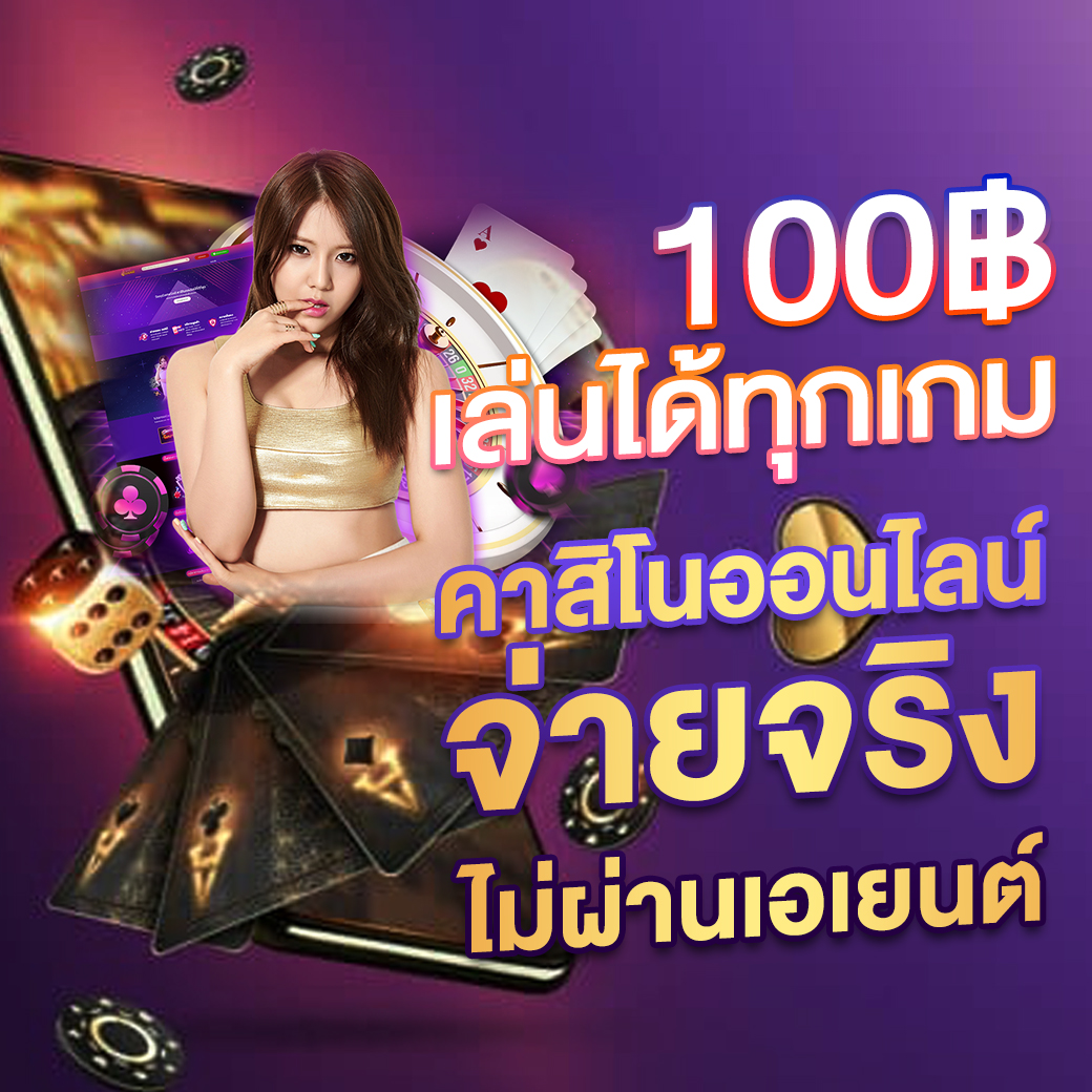 za88 สล็อต เว็บใหญ่ครบวงจร แจกโบนัสทุกวัน ระบบทันสมัยที่สุดในไทย