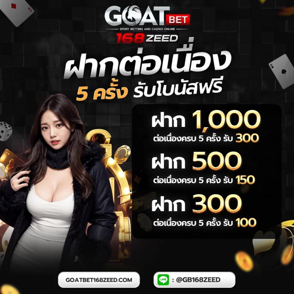 zeegame เว็บเดิมพันสุดล้ำ มาพร้อมความสนุกเสมอในไทย