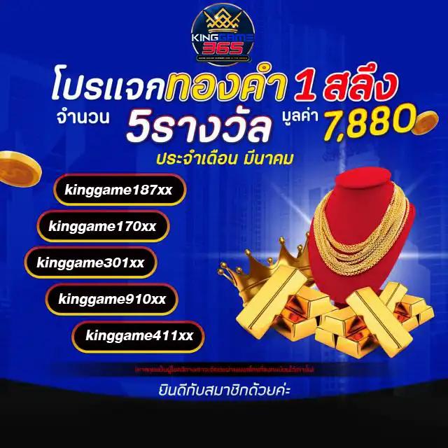 คิง818 คาสิโนออนไลน์อันดับหนึ่ง บริการครบวงจรครบจบในเว็บเดียว