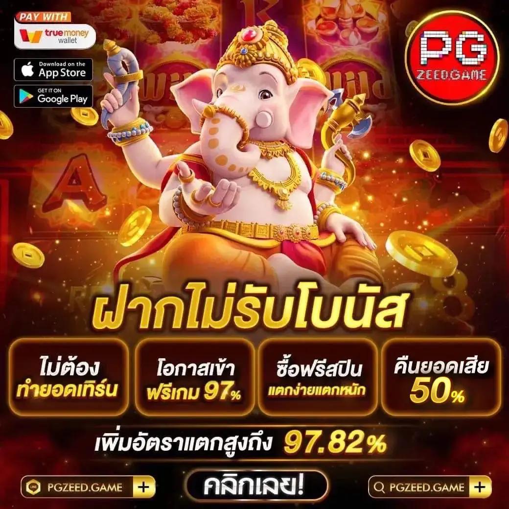 คิงคอง สล็อตpg เว็บตรง รวมเกมสล็อตโบนัสแตกง่าย-ทันสมัยในไทย