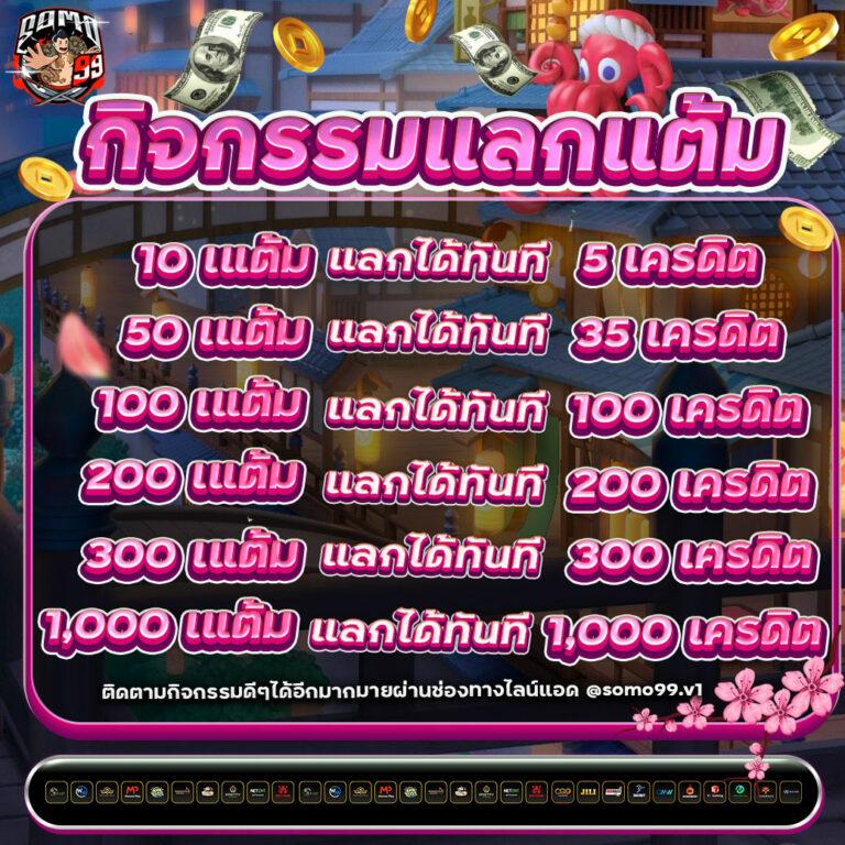 คะแนน7m คาสิโนอันดับหนึ่ง บริการรวดเร็ว ระบบทันสมัยในไทย