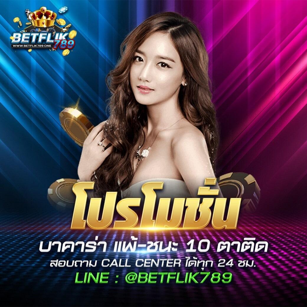 คาสิโนออนไลน์ ผลบอลสด8887m ระบบใหม่ เครดิตฟรีล่าสุด 2024