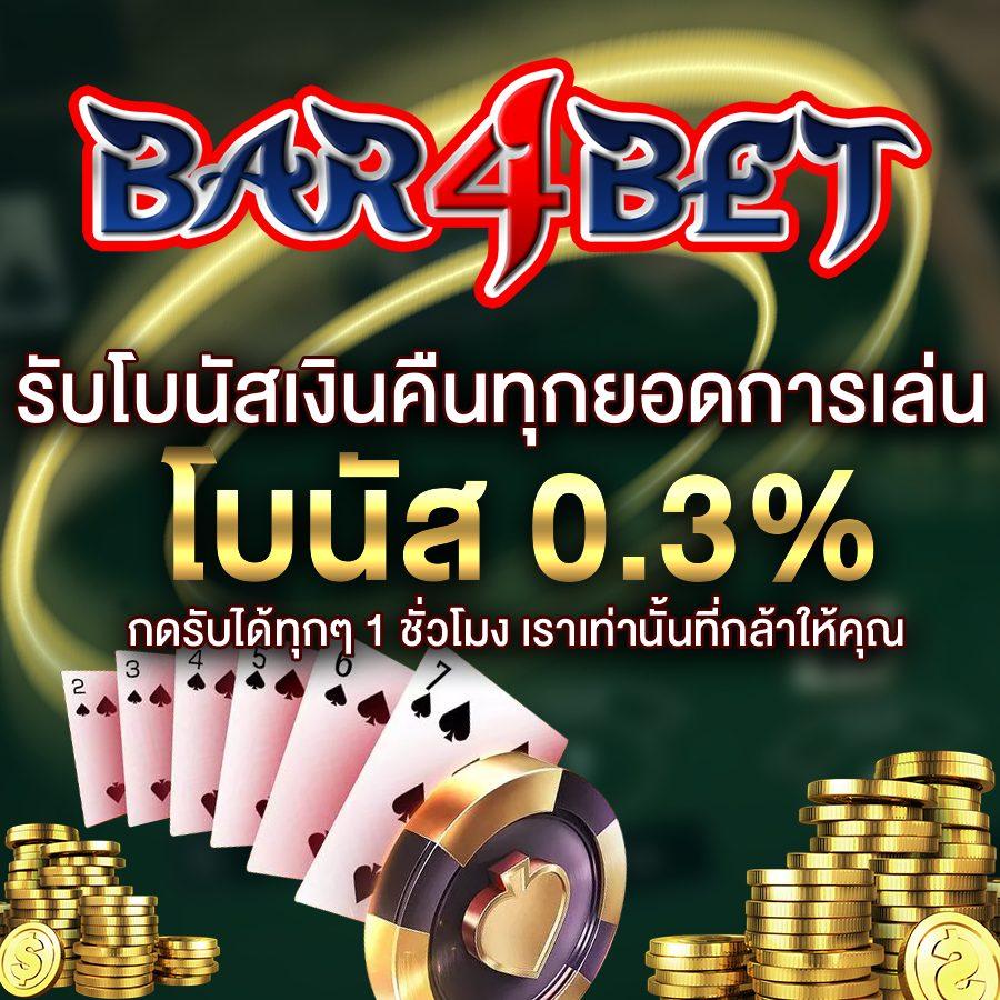 คาสิโนออนไลน์ สล็อต เดิมพันง่ายจ่ายเต็ม สมัครรับโบนัสทันที