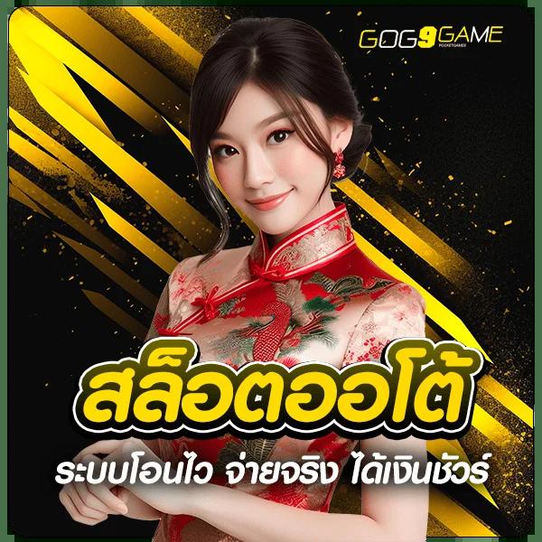จีคลับสล็อต คาสิโนออนไลน์ยอดนิยม เล่นง่าย จ่ายเต็มทุกยอด