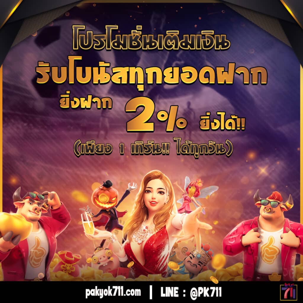 ซิกน่า คาสิโน สมัครเล่นง่าย โบนัสแตกบ่อย จ่ายจริง