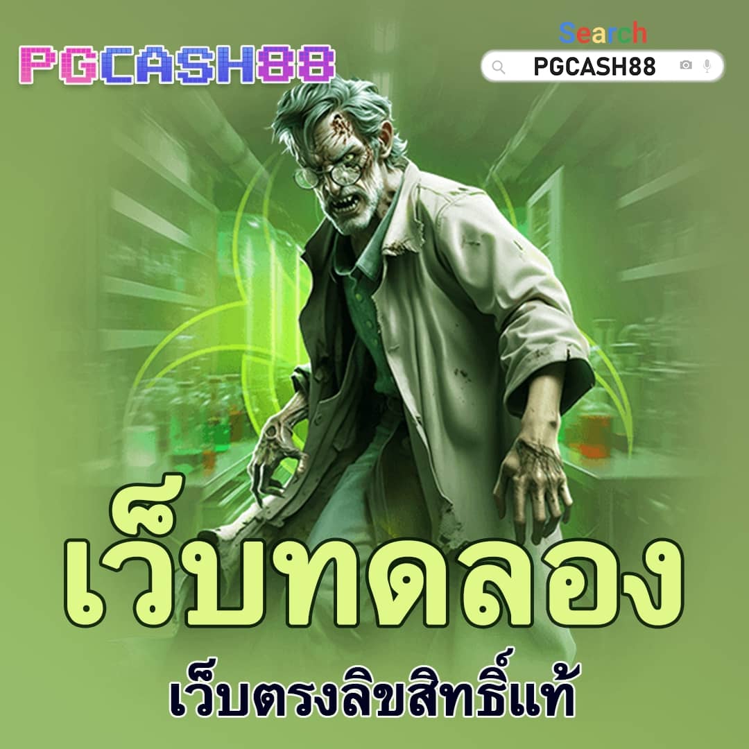 ซุปเปอร์สล็อตเครดิตฟรี เว็บสล็อตมาแรงที่สุดแห่งปี 2024