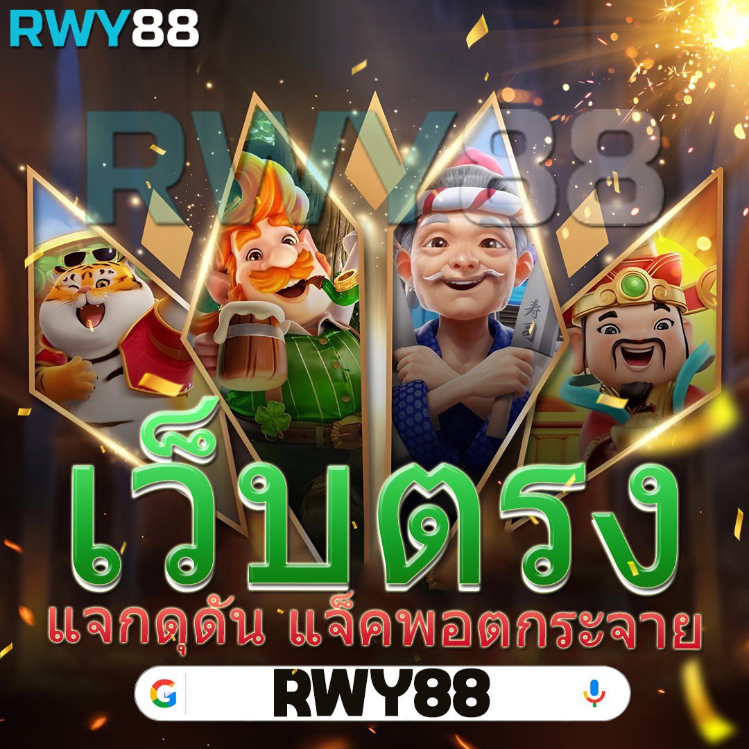 ซื้อหวยออนไลน์ เว็บไหนดี 2566 เว็บตรงจ่ายเร็วอันดับหนึ่ง