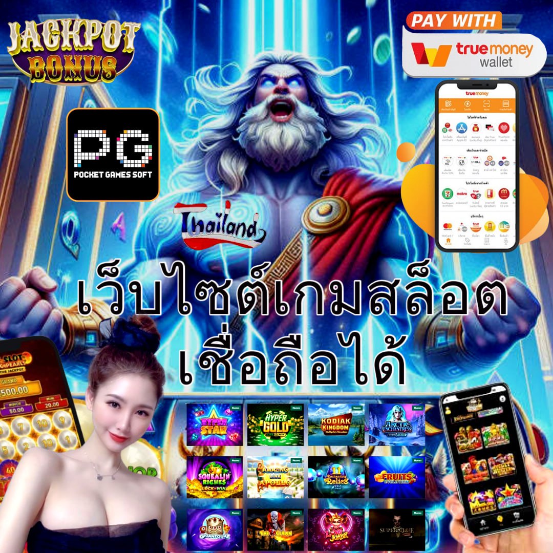 ซื้อหวยออนไลน์เว็บไหนดี 2567 เว็บตรงจ่ายจริง บริการครบวงจร