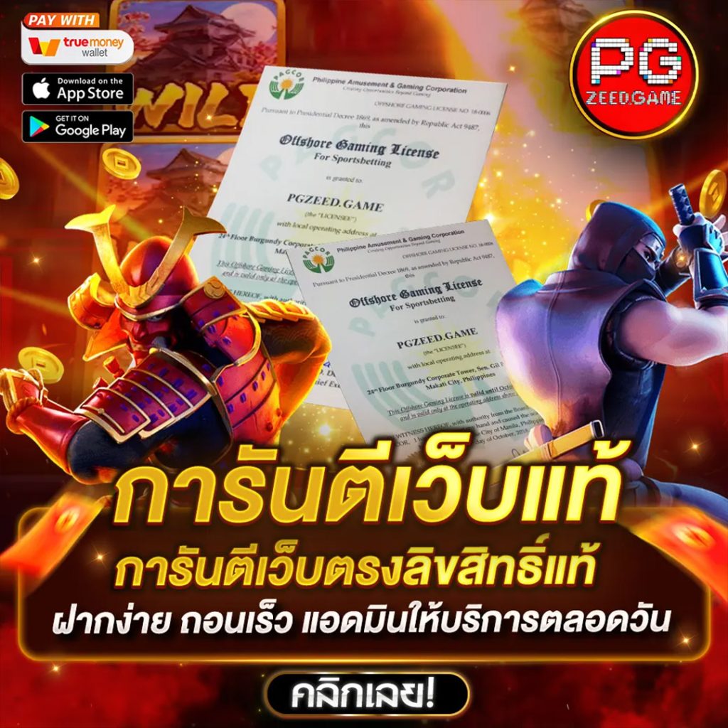 ดู เปอร์เซ็นต์สล็อต ฟรี สมัครง่าย โบนัสแตกบ่อยที่สุดในไทย