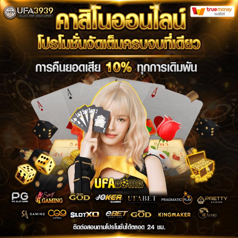 ดูบอลสด 777 เว็บตรงปลอดภัย มั่นใจทุกการเดิมพันกว่าใคร