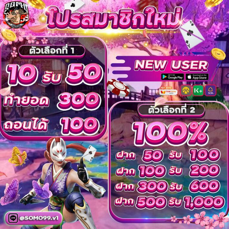 ดาวน์โหลด PG SLOT Wallet เล่นง่ายได้เงินจริง พร้อมโปรแรงสุด 2024