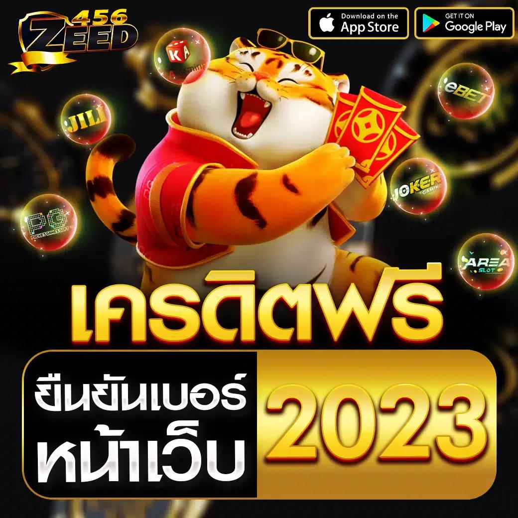 ทดลองเล่น PG คาสิโนฟรี สุดฮิต พร้อมเครดิตฟรี 2024
