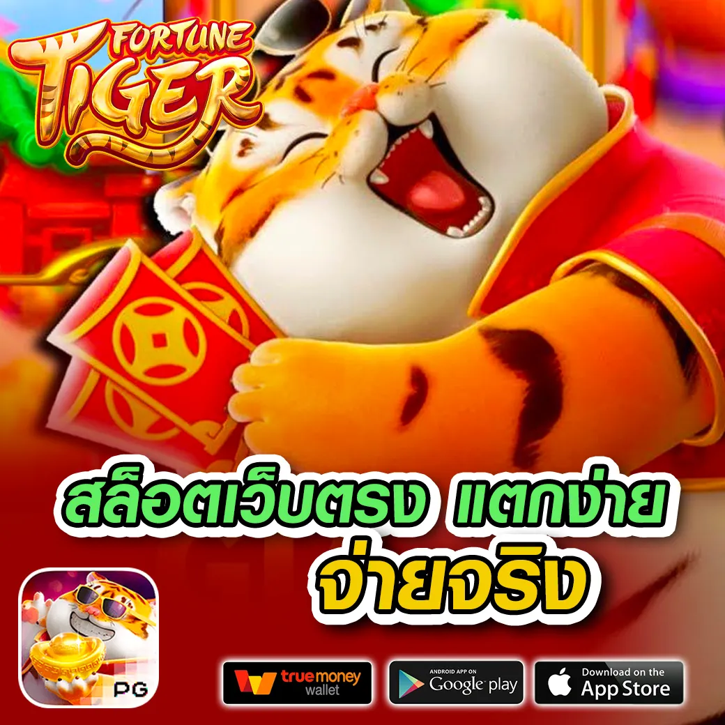 ทดลองเล่นสล็อต Lucky กับระบบใหม่ล่าสุด เดิมพันง่าย ได้เงินจริงแน่นอน