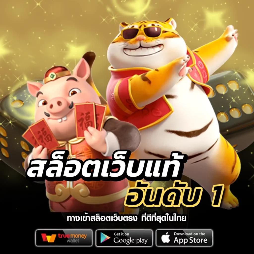 ทดลองเล่นสล็อตvip เว็บตรง แหล่งรวมเกมสล็อตคุณภาพ ทดลองฟรีไม่มีค่าใช้จ่าย