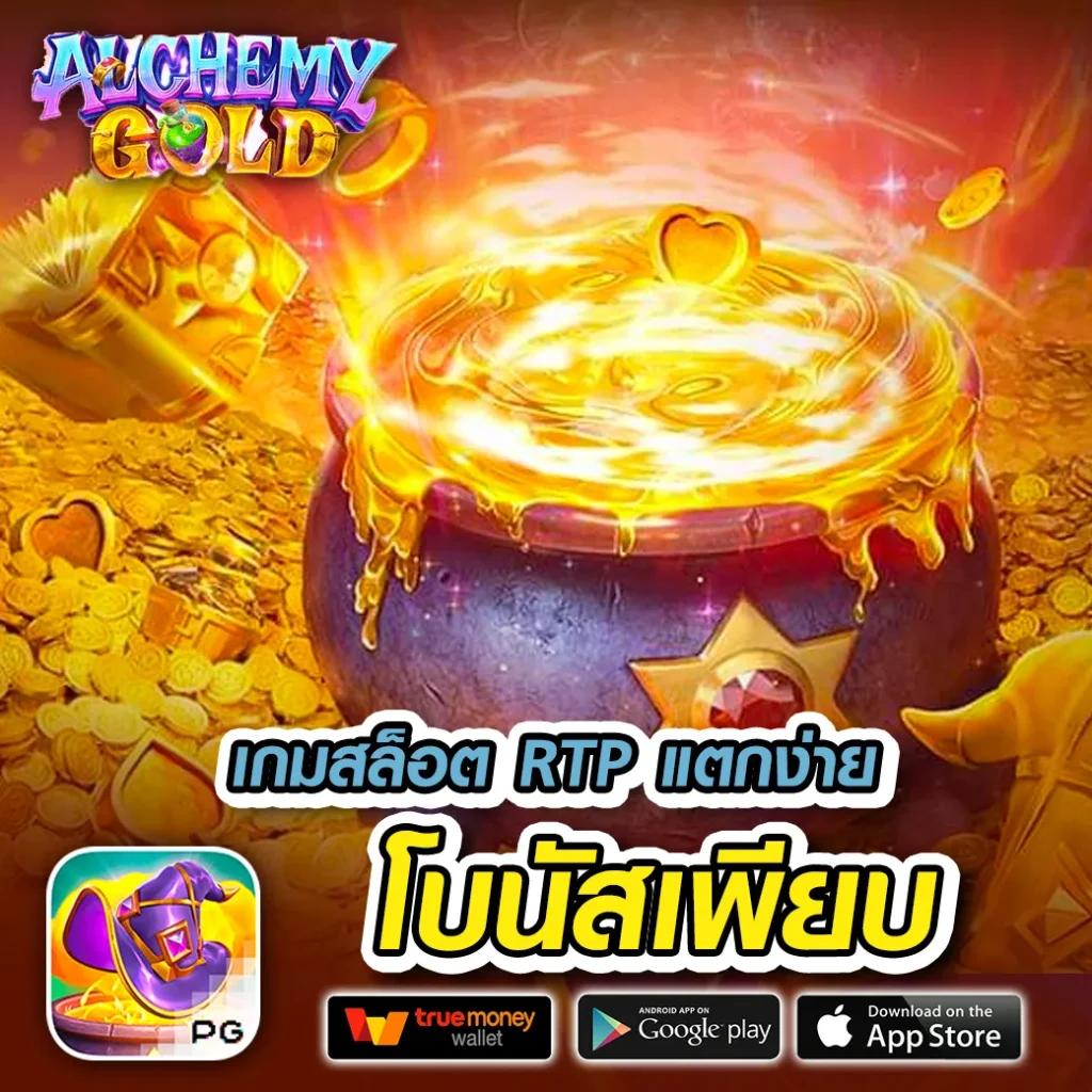ทดลองเล่นสล็อตฟรีทุกค่าย ไม่ต้องสมัคร ลุ้นรางวัลสุดพิเศษ 2024