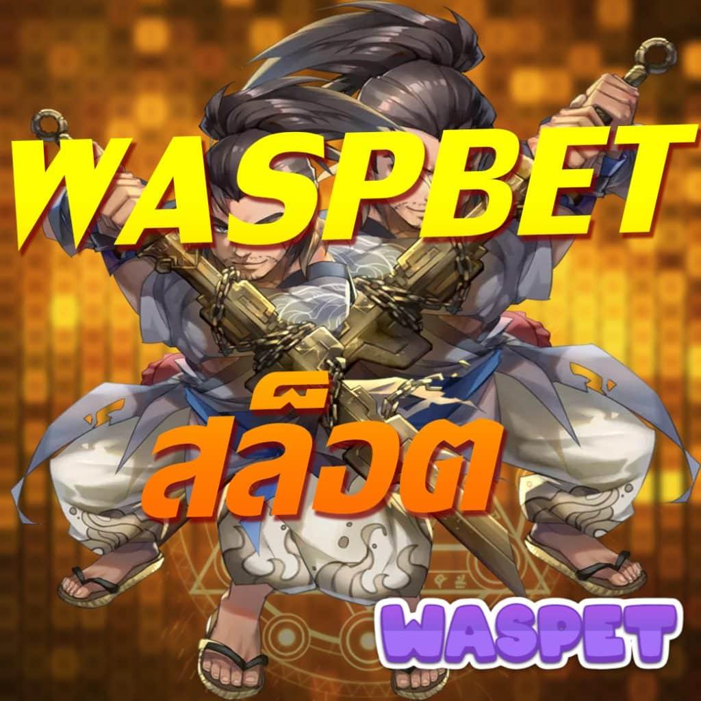 ทดสอบ สล็อต ฟรี เล่นง่าย ฟรีสปิน พร้อมโปรโมชั่นเด็ดในไทย