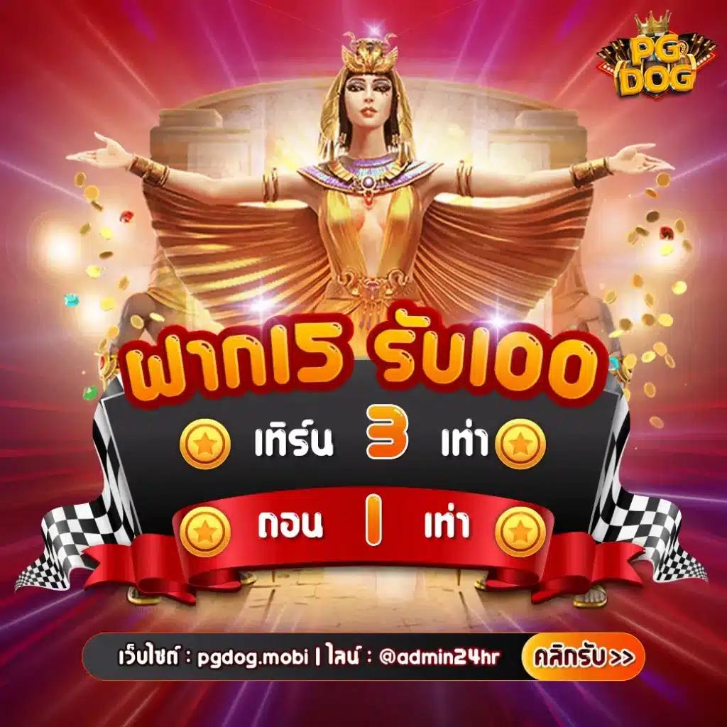 ทางเข้า PG คาสิโนออนไลน์ ปลอดภัยอันดับ 1 เล่นง่าย จ่ายจริง