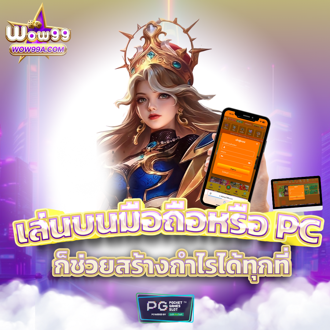 ทางเข้า wing1688 บนมือถือ คาสิโนออนไลน์สุดฮิต สมัครง่าย ได้เงินจริง