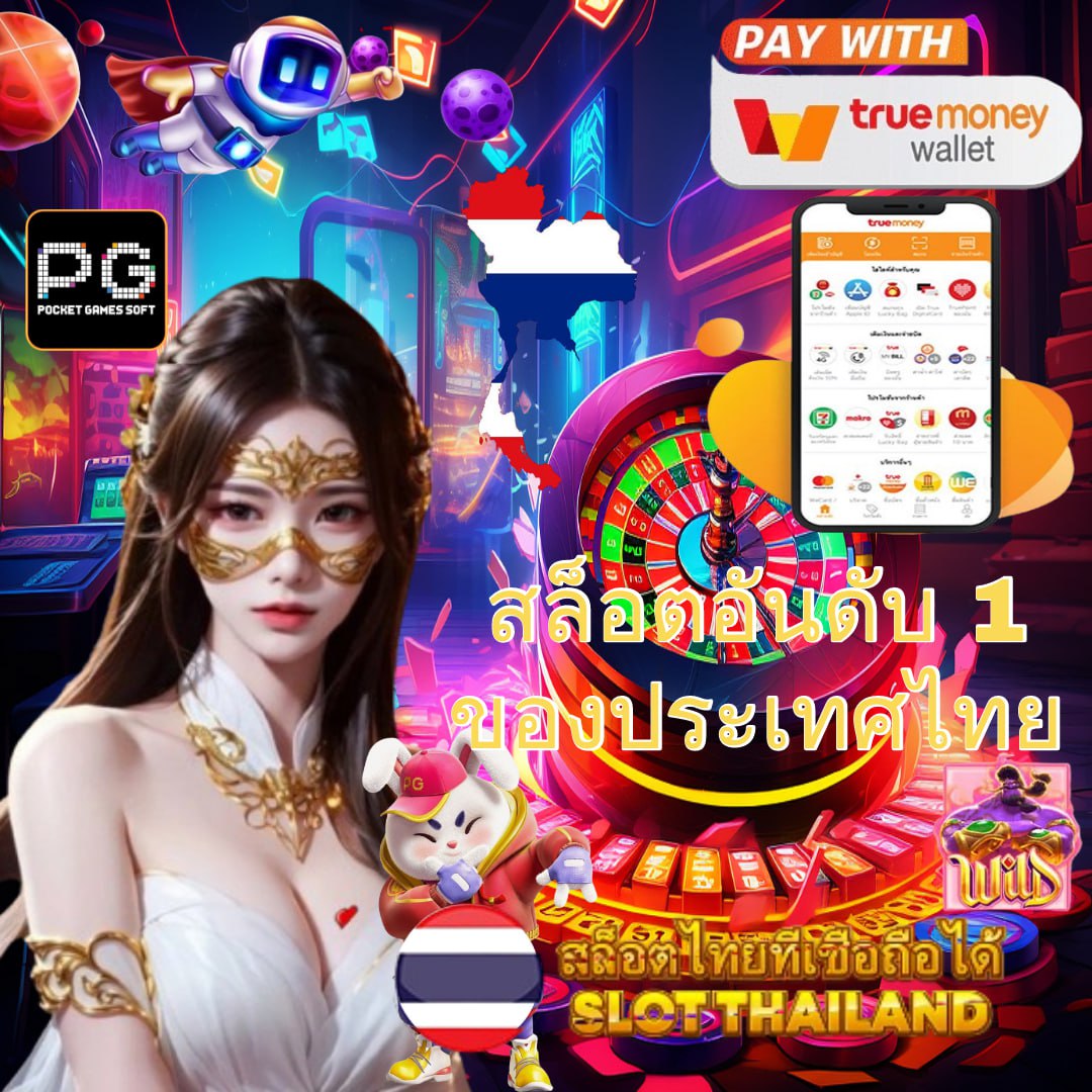 ทางเข้าjoker123 auto เว็บเกมคาสิโนออนไลน์อันดับ 1 ที่มาแรงที่สุดในไทย