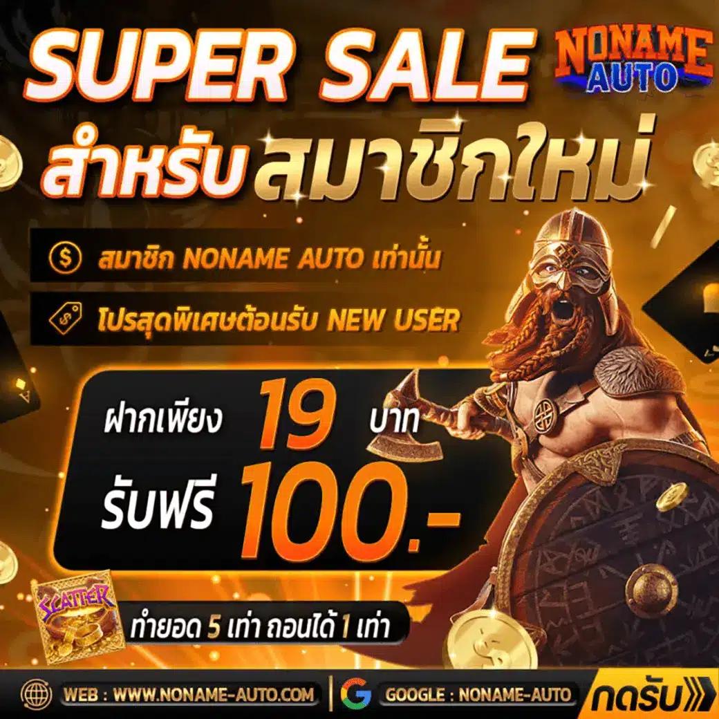 ทางเข้าเล่น pigspin คาสิโนยอดนิยม ใช้งานง่าย ปลอดภัย 2024