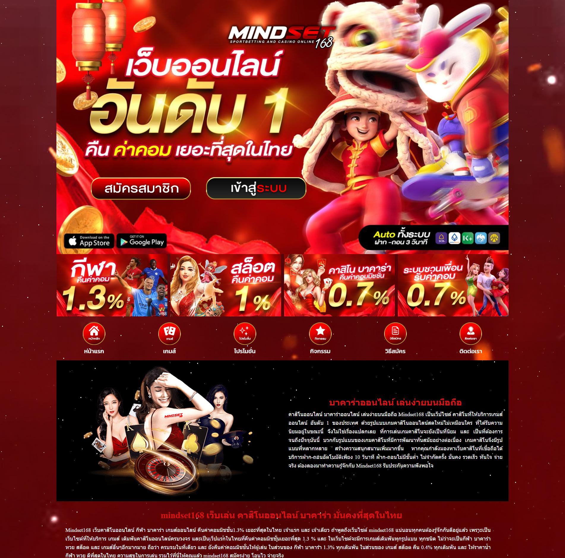 ทีเด็ด บ้านผลบอล รวมเสี่ยงดวงกับเกมดังอันดับ 1 จากไทย