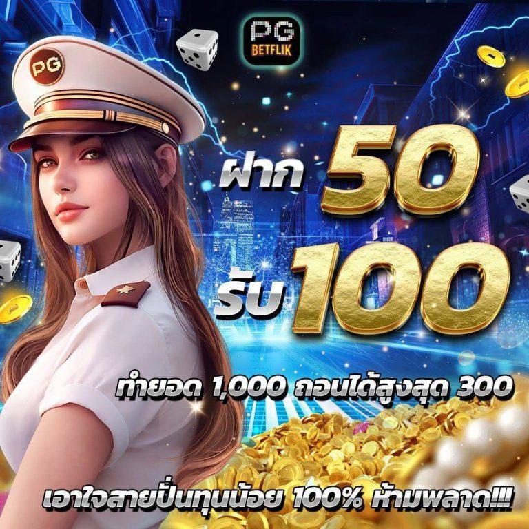 นิยมนำเสนอการเดิมพันครบวงจร ด้วยแพลตฟอร์มทันสมัย 2024