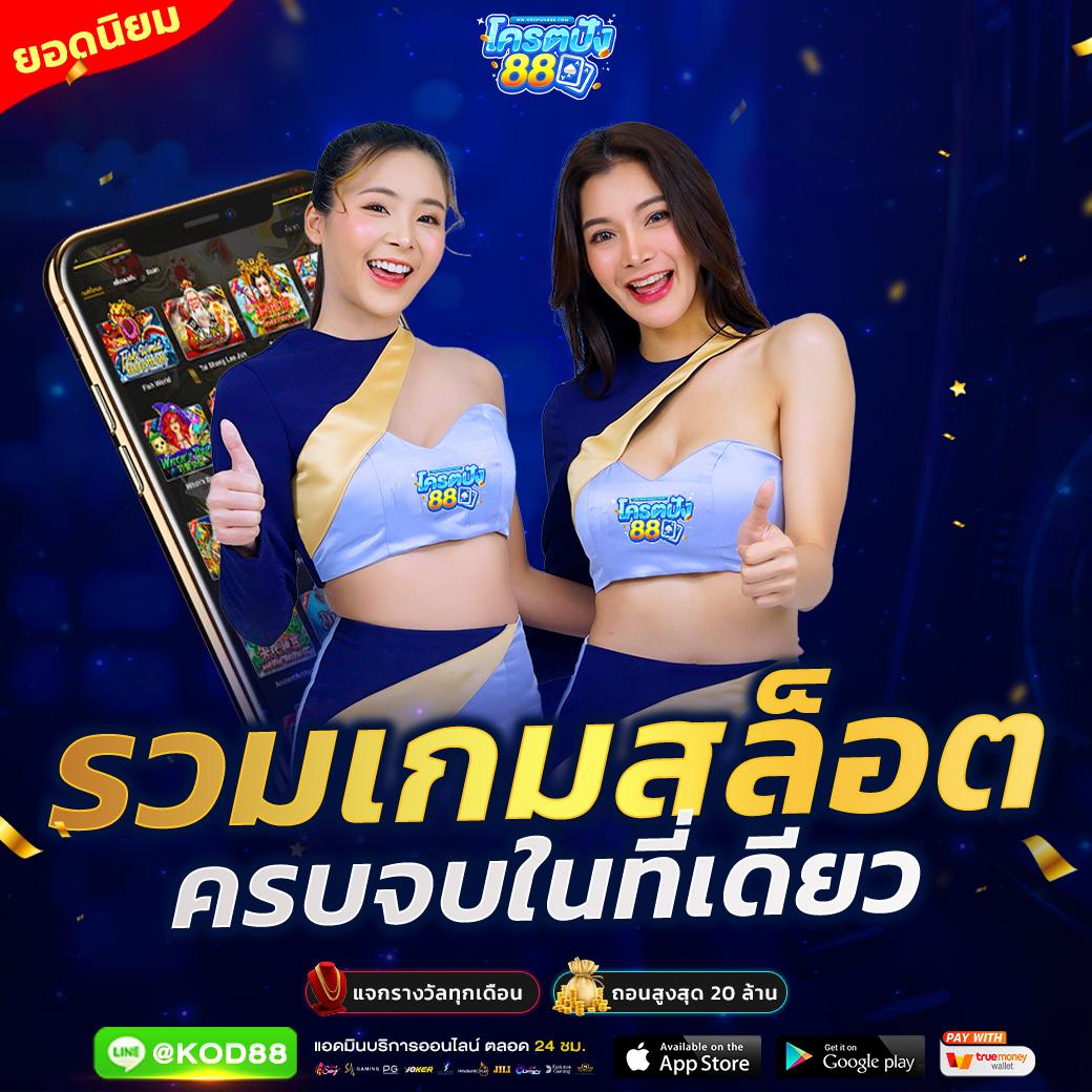 นรกสล็อต เว็บสล็อตใหม่ เล่นง่าย จ่ายจริง จบในเว็บเดียว
