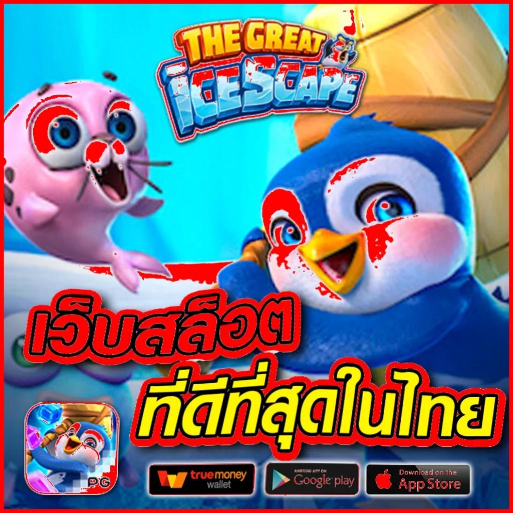นีโม่pg คาสิโนสดครบวงจร เดิมพันง่าย มั่นใจ ปลอดภัย 2024