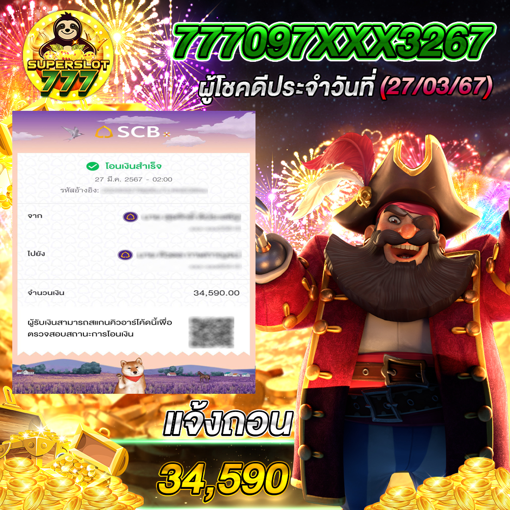 บอล 888 เว็บเดิมพันอันดับหนึ่ง พร้อมแจกโปรโมชั่นสุดคุ้มในปี 2024