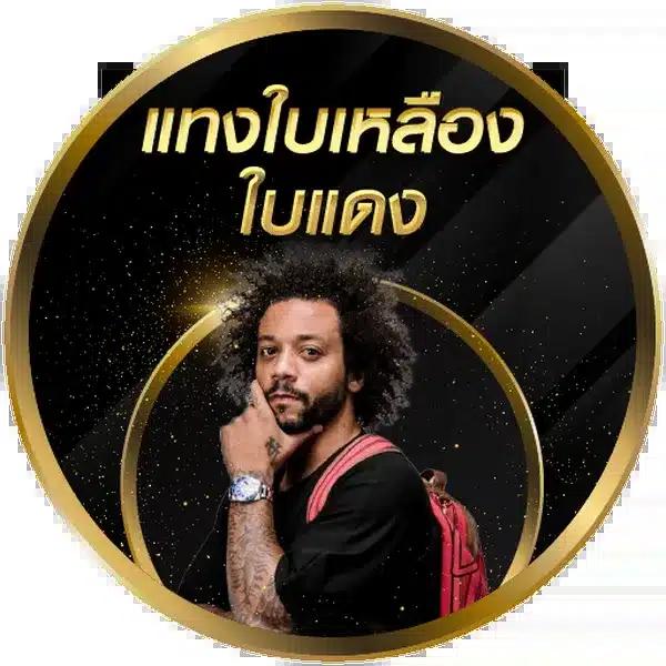บอลวันนี้8888 คาสิโนลุ้นโชคง่าย จ่ายไม่อั้นที่ดีที่สุด
