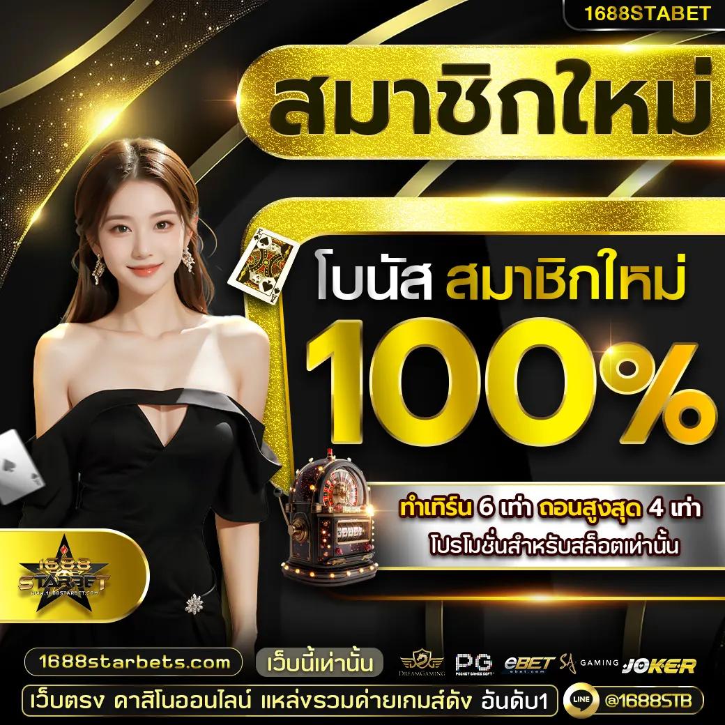บอลวันนี้ gool แพลตฟอร์มเดิมพันครบวงจร เว็บปลอดภัยไร้กังวล