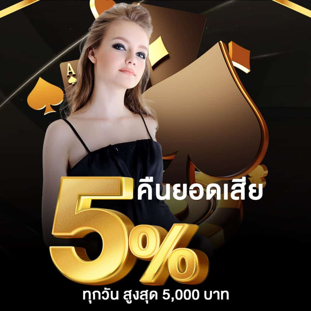 บอลวันนี้ทุกคู่ แทงบอลสด ครบทุกแมตช์ ทันสมัยในปี 2024