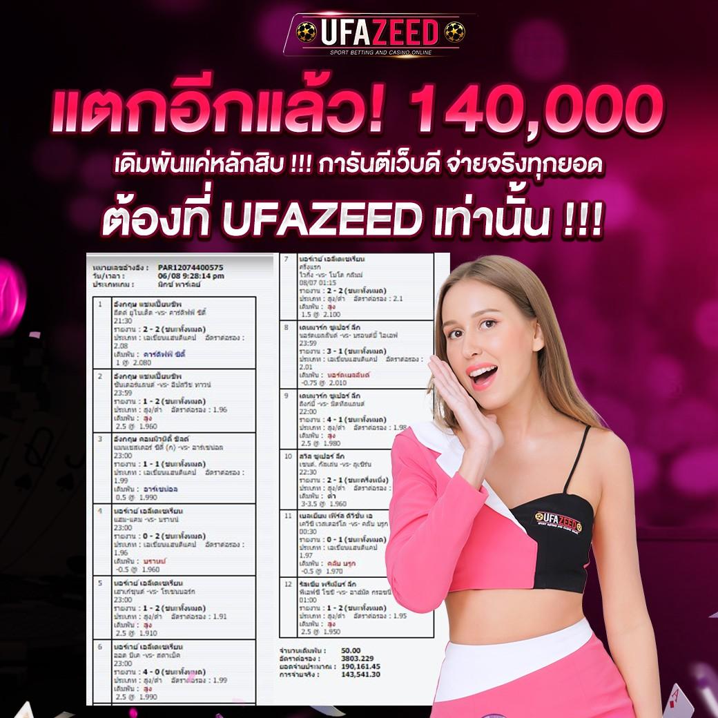 บอลออนไลน์ บอลthscore ถ่ายทอดสด ครบทุกแมตช์ คมชัดเต็มสปีด
