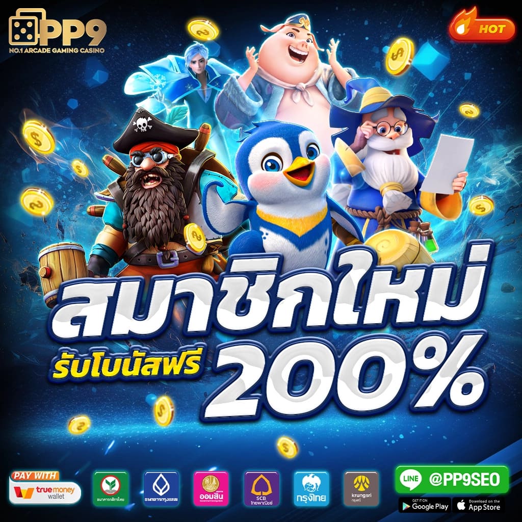 บอลเตะคืนนี้ คาสิโนออนไลน์ยอดนิยม เดิมพันง่าย จ่ายเต็มทุกยอด