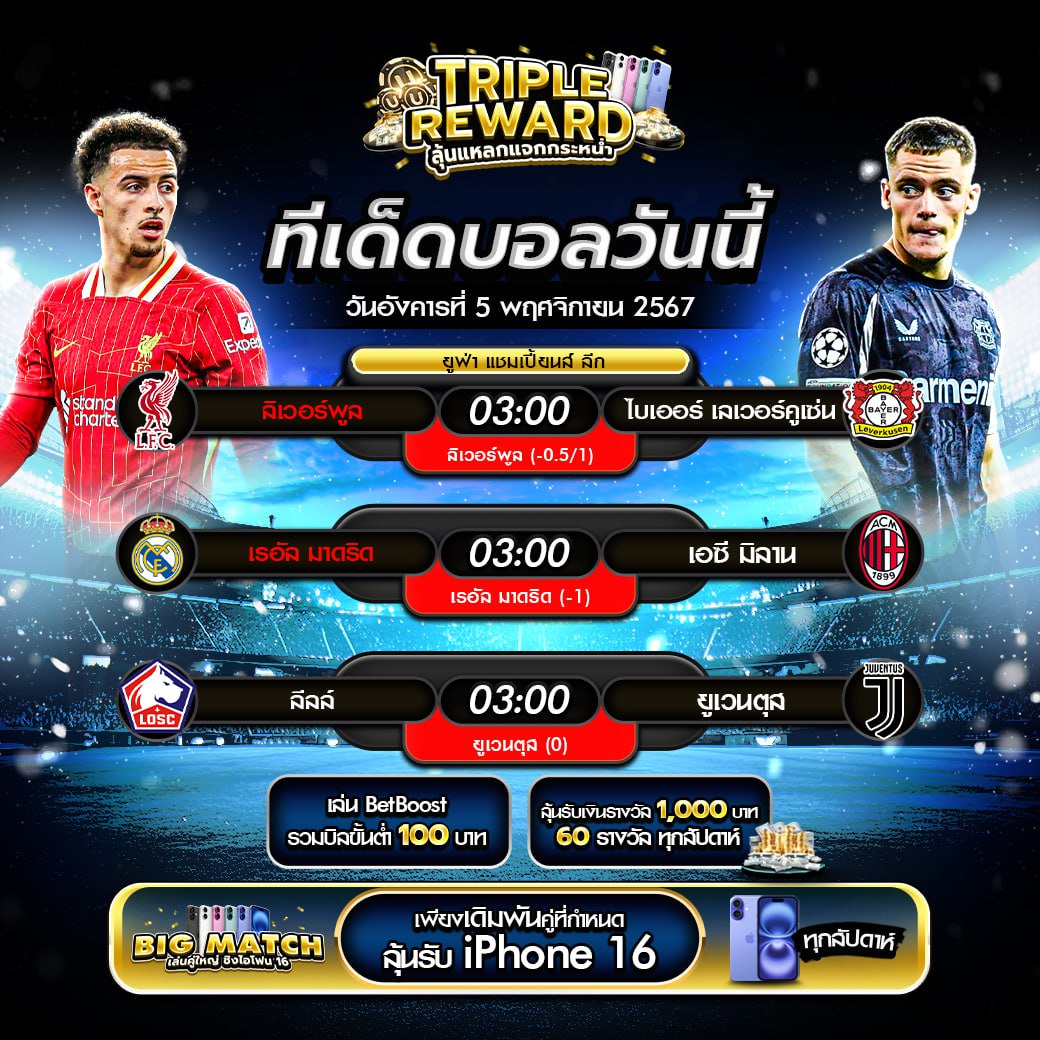 บอลแตะวันนี้ เว็บคาสิโนออนไลน์ทันสมัย ระบบเสถียร เปิดเดิมพันทุกช่วงเวลา