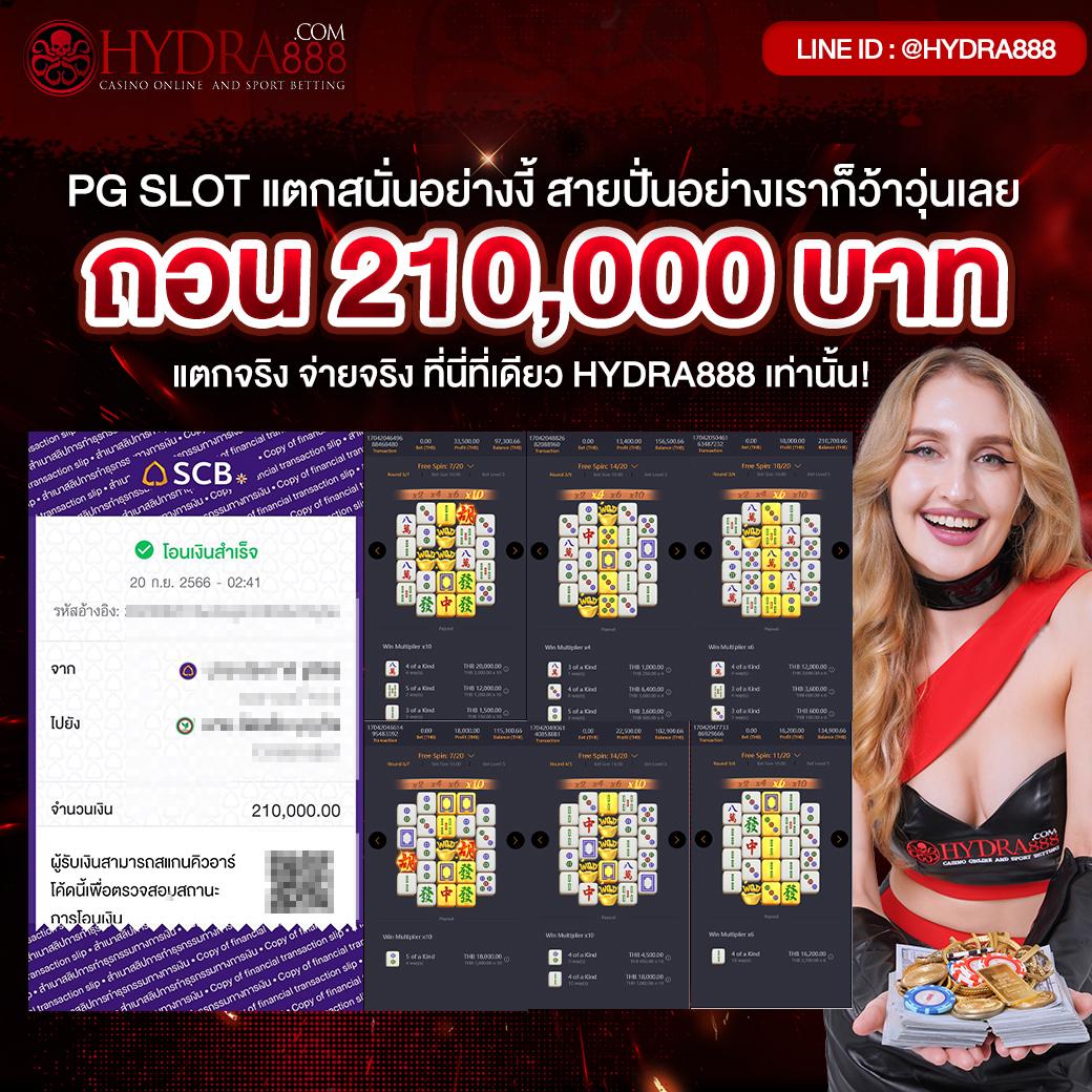 บ้าน ผล บอล แบรนด์คาสิโนออนไลน์มาตรฐานสากล มั่นใจทุกเกม