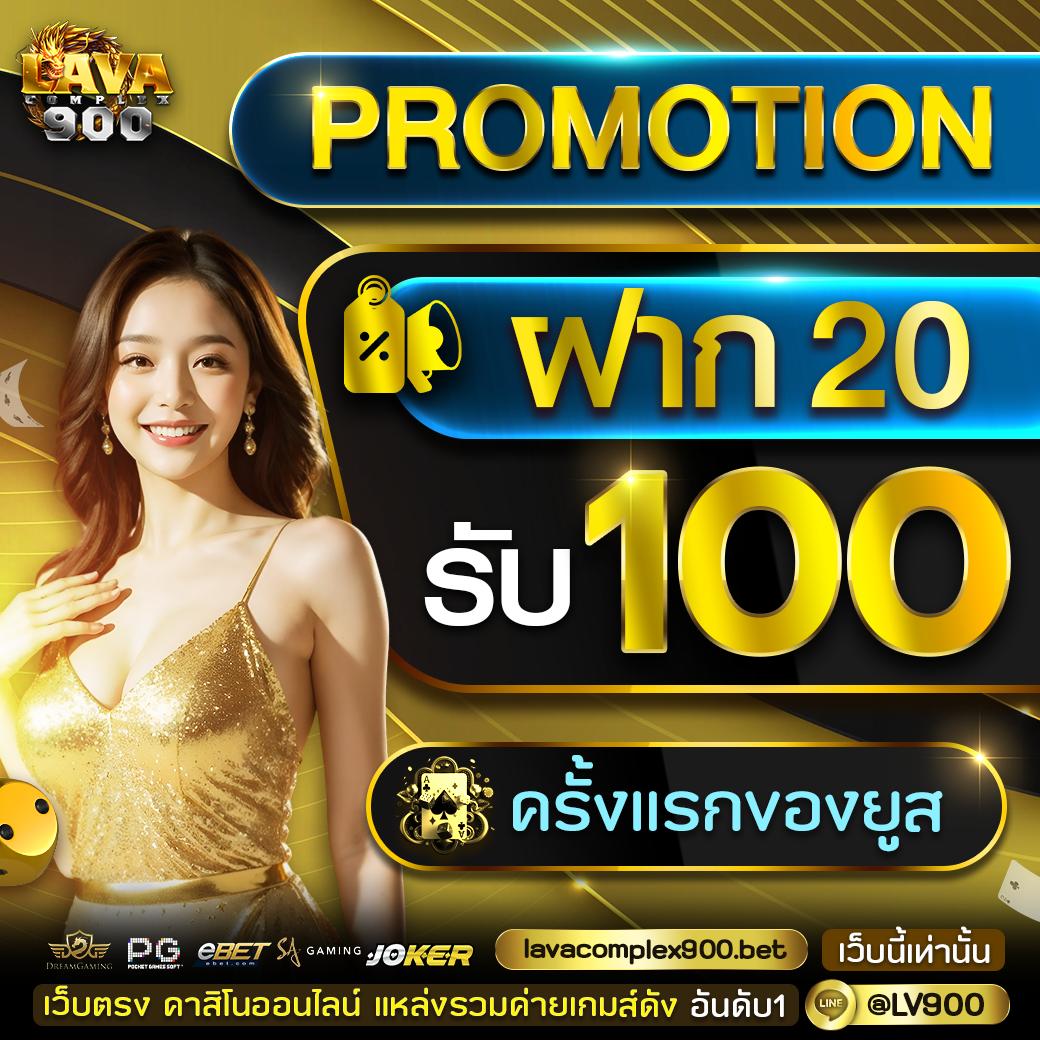 บ้านนผลบอล คาสิโนออนไลน์ สมัครง่าย เล่นได้ทุกลีก ฟรีโบนัส 100%