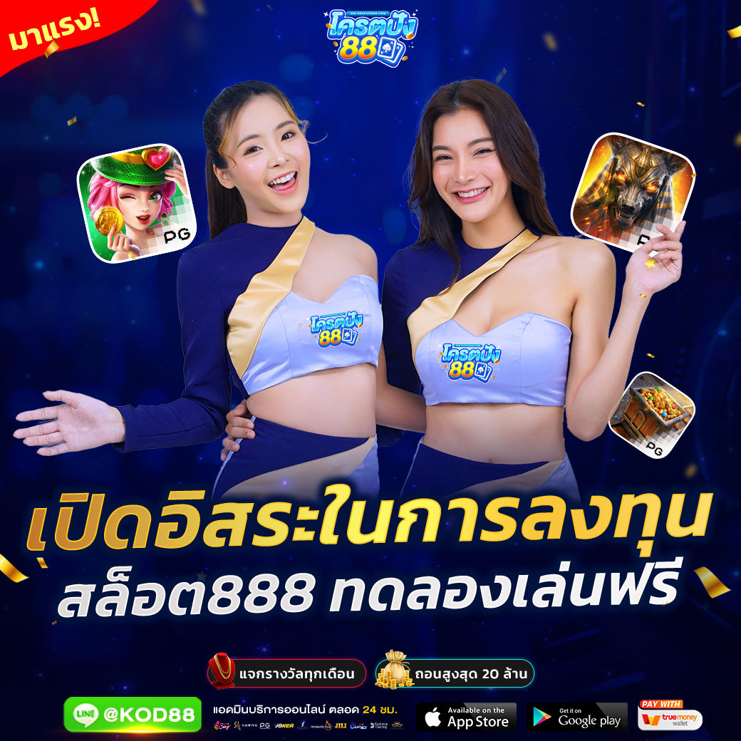 บานบอล คาสิโนออนไลน์ ให้บริการครบครัน สมัครง่าย รับโบนัสเยอะเล่นง่ายมั่นใจ