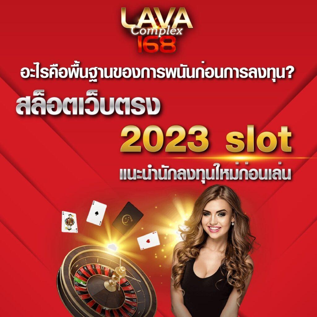 บ้านบอลผล เว็บคาสิโนออนไลน์ครบเครื่อง เดิมพันง่าย จ่ายจริง