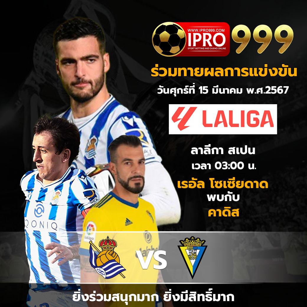 บ้านบอลวันนี้ เว็บเดิมพันกีฬาอันดับหนึ่ง รวมความสนุกสุดมันส์ในการเดิมพัน