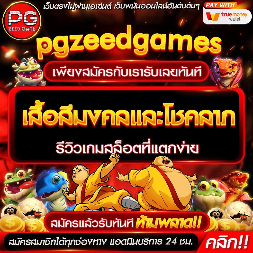 บ้านผลบ คาสิโนอันดับหนึ่ง รวมเกมมันส์ได้เงินจริงในไทย