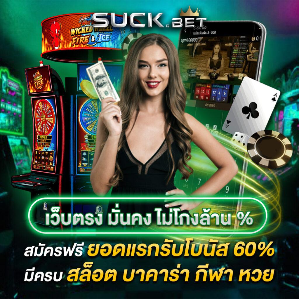 บ้านผลบอล888ฃ ศูนย์รวมเดิมพันออนไลน์อันดับหนึ่งไทยเซียนบอลมั่นใจในคุณภาพ