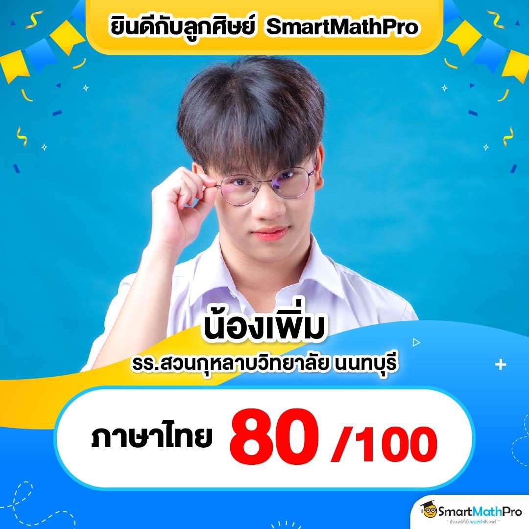บ้านผลบอล 88 8 เว็บตรง เล่นง่าย จ่ายจริง หลากหลายเกมเดิมพัน