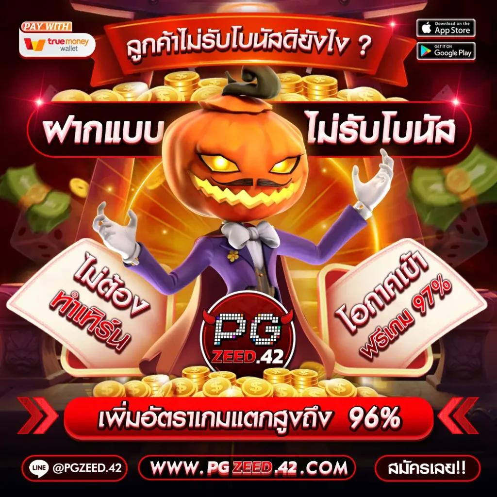 บ้านผลบอล บริการผลบอลสด แม่นยำ แจกสูตรแทงบอลฟรี