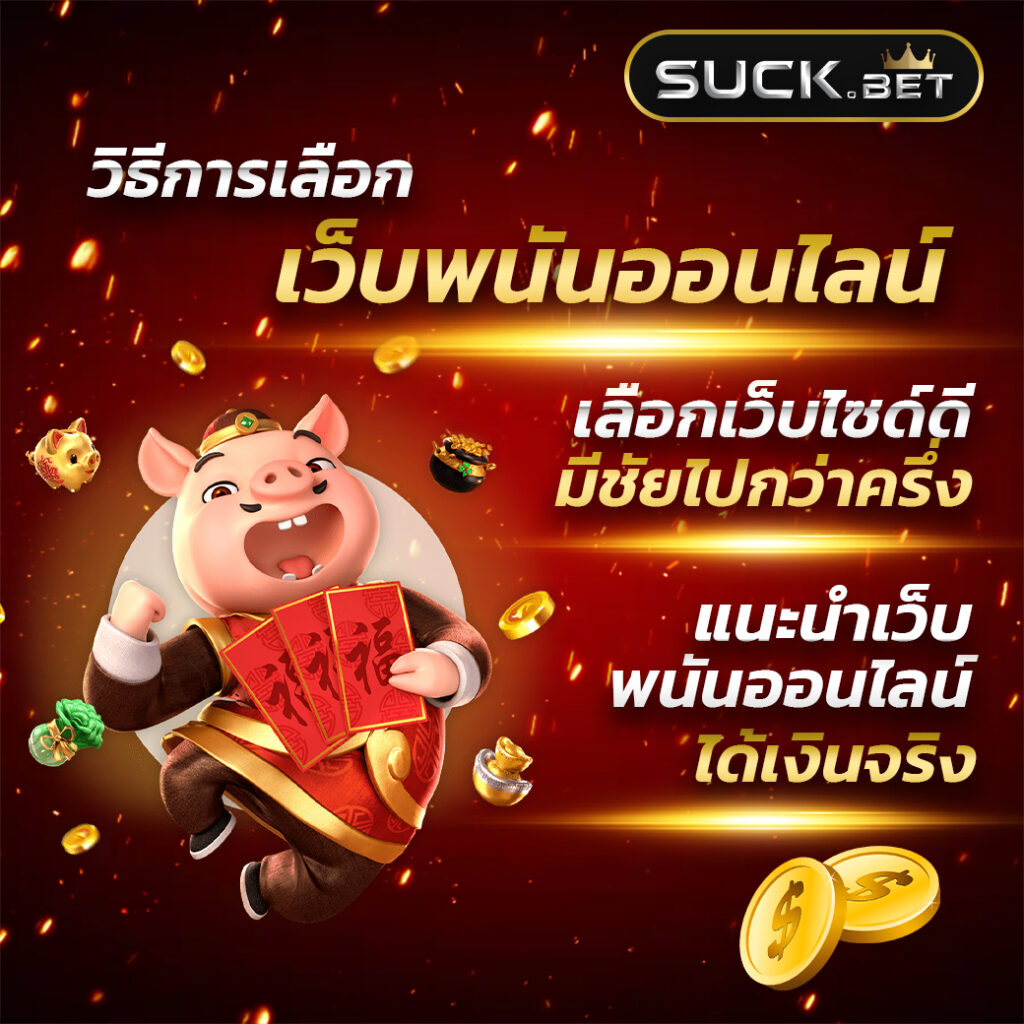 บ้านผลบอลทีเด็ดบอลวันนี้ รวมวิเคราะห์บอลแม่นที่สุดแห่งปี