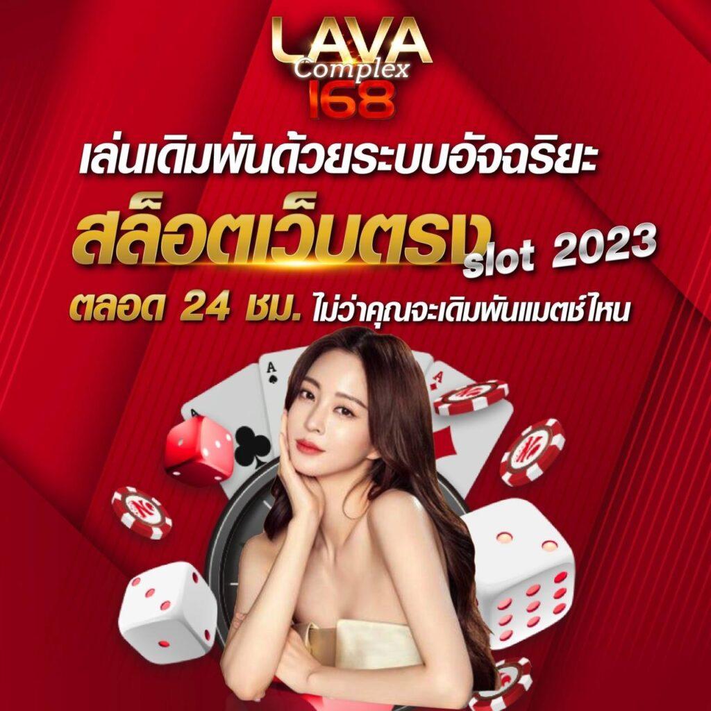 บ้านผลบอลสด 888 เว็บเกมยอดนิยม มาตรฐานระดับสากลในไทย