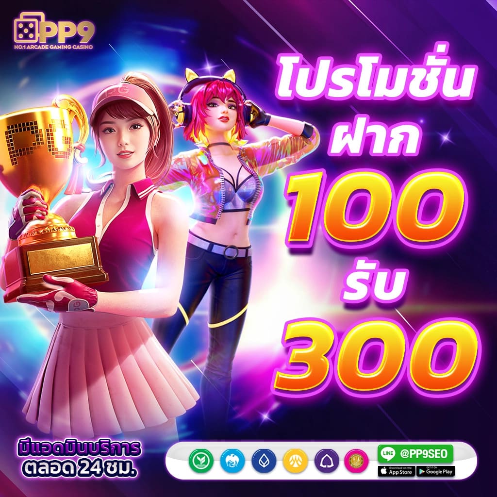 บ้านผลยอล คาสิโนสด ครบทุกเกม เดิมพันปลอดภัย ถอนง่าย ระบบทันสมัย