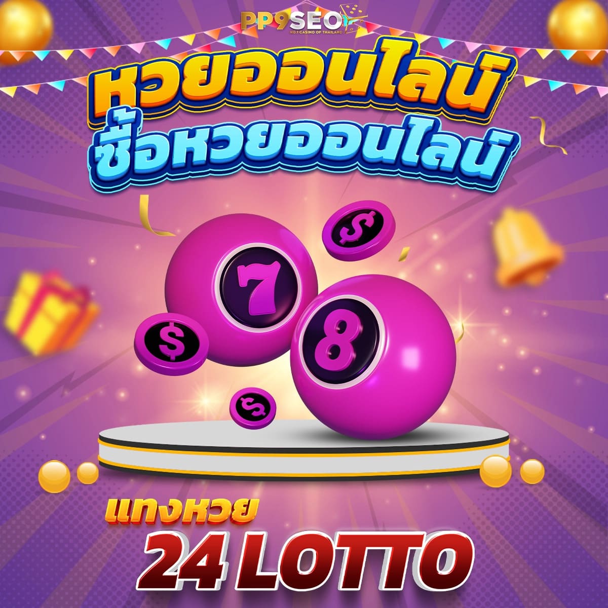 บ้านเซียนบอล คาสิโนสด เว็บเดิมพันกีฬาอันดับหนึ่งในไทย
