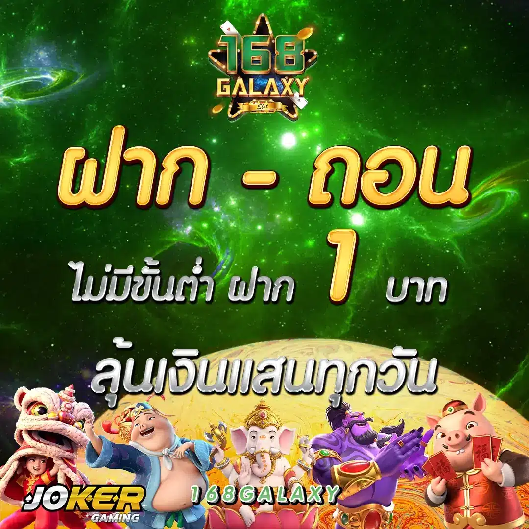 ปั่นสล็อตวอเลท ระบบใหม่ล่าสุด เล่นง่าย จ่ายเต็ม พร้อมโปรโมชั่นสุดคุ้ม